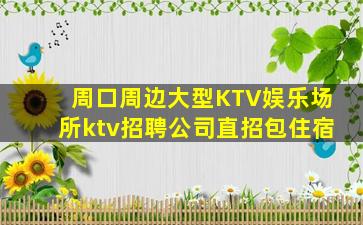 阜阳酒吧招聘